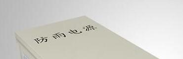 LED屏防潮防水